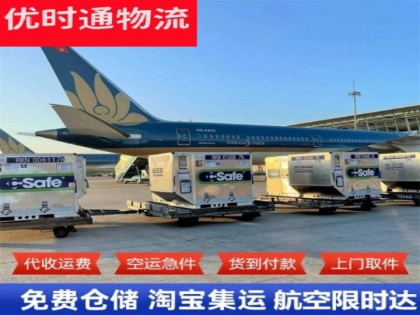 东平农场到葡萄牙空运加急专线